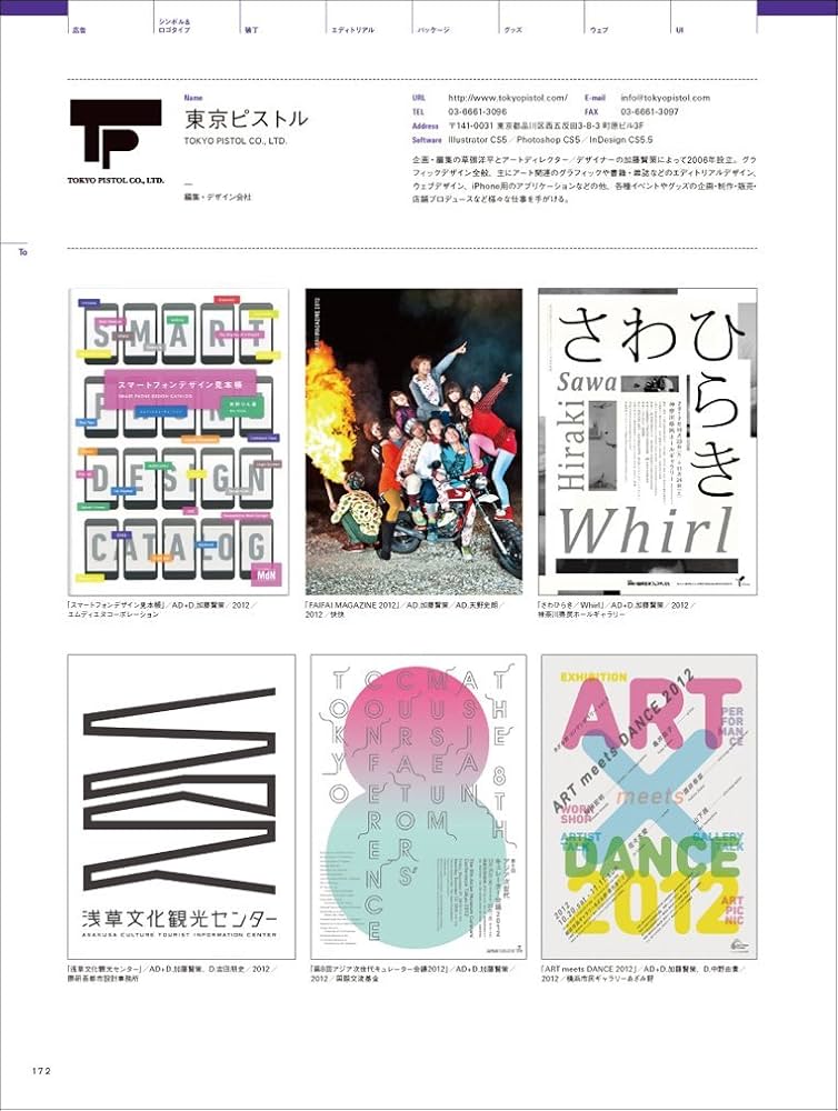 ＭｄＮフォトグラファ-ズファイル  ２０１４ /エムディエヌコ-ポレ-ション（ムック） MdNフォトグラファーズファイル2014｜株式会社エムディエヌ